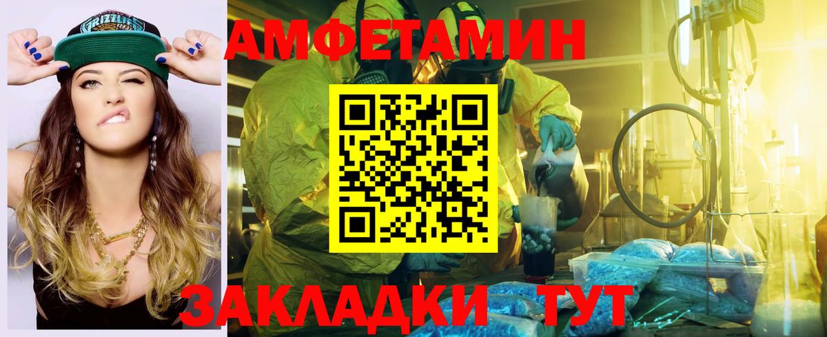 Амфетамин 97% Медногорск