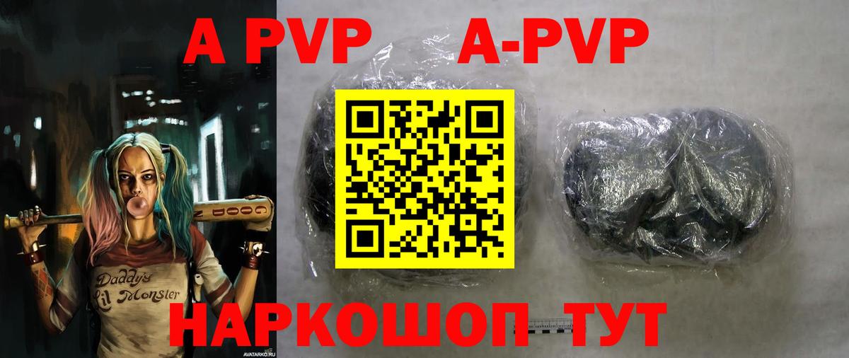 Альфа ПВП Соль  Alpha PVP Crystall  Вход с VPN  Медногорск  A-PVP Crystall 