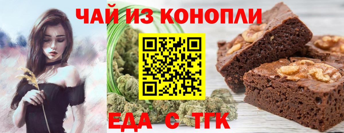 Медногорск  Cannafood конопля  Вход с VPN 