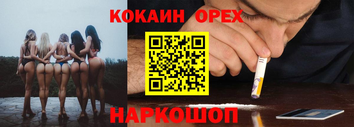 КОКАИН 98% Медногорск