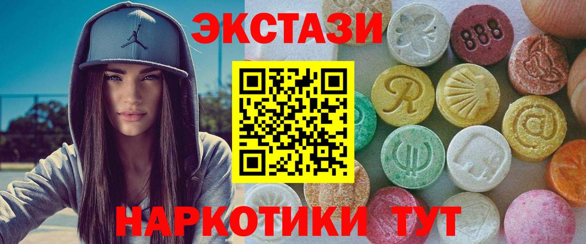 Ecstasy ешки Медногорск
