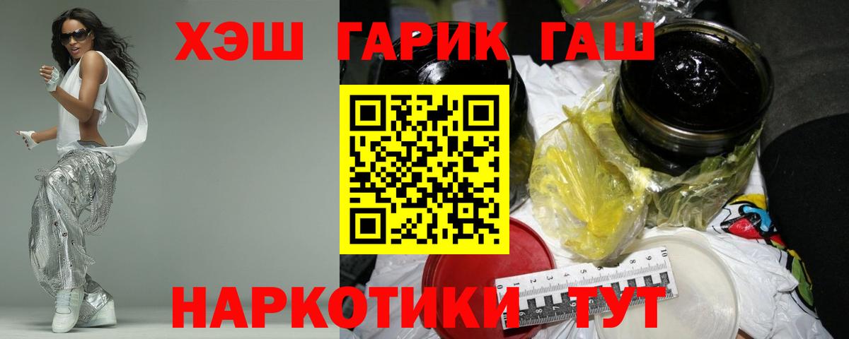 Гашиш Cannabis Медногорск