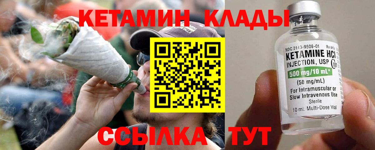 КЕТАМИН VHQ Медногорск