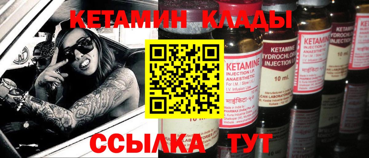 КЕТАМИН VHQ  Вход с VPN  ОМГ ОМГ ONION  Медногорск 