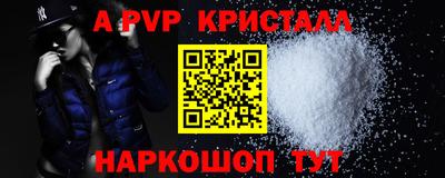 кристаллы Гай