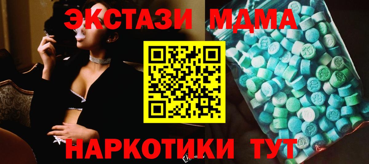 MDMA Molly  МДМА  Вход с VPN  Медногорск  MDMA VHQ 