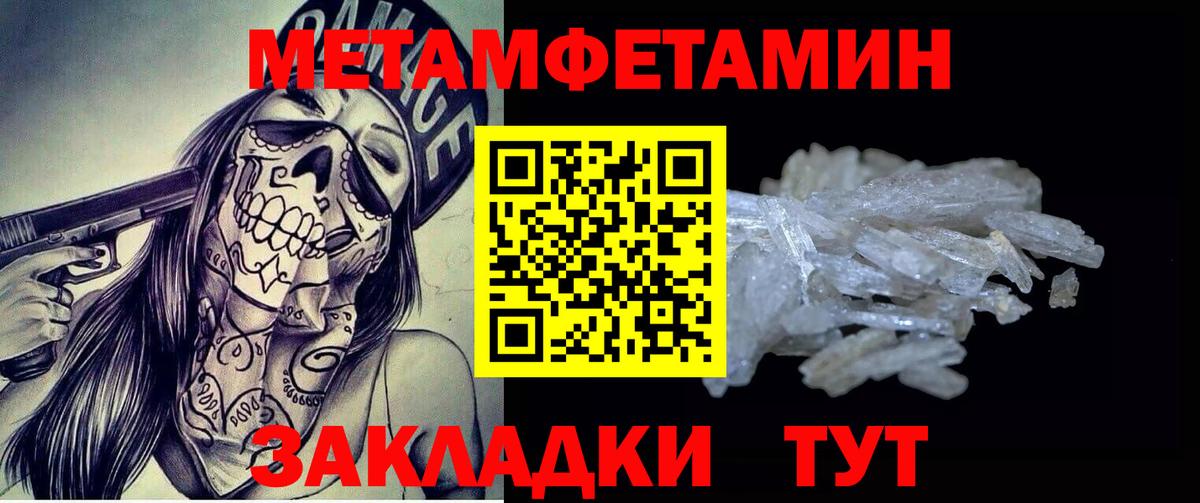 Первитин мет Медногорск