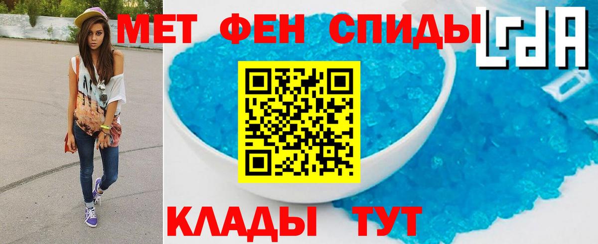 Метамфетамин  Вход с VPN  Медногорск  Первитин витя 