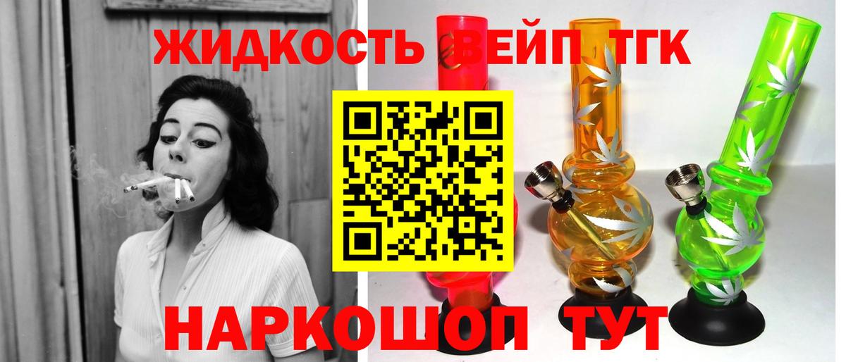 Медногорск  ТГК вейп  Вход с VPN 