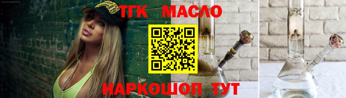 Дистиллят ТГК вейп с тгк Медногорск