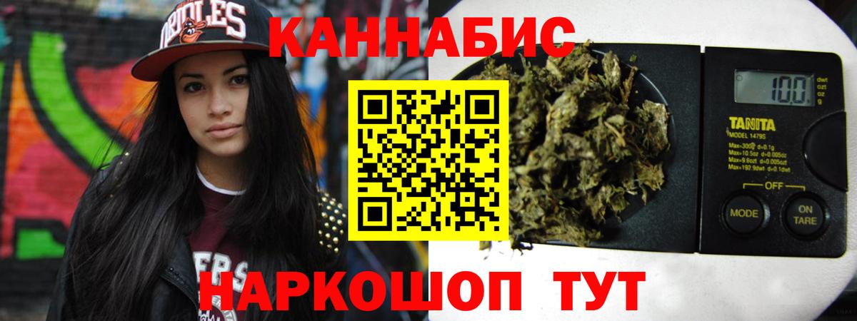 Медногорск  Бошки Шишки ГИДРОПОН  Канабис тримм  Шишки марихуана индика  Вход с VPN 